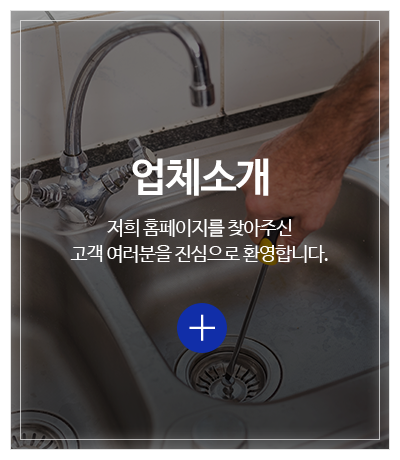 경동설비_메인중간pc_업체소개