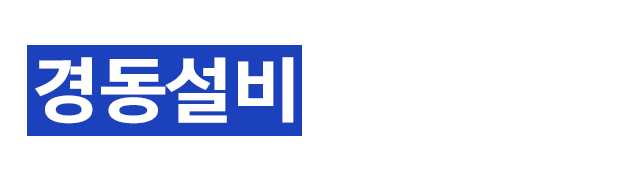 경동설비_로고