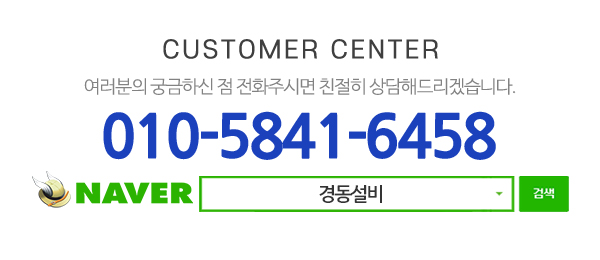 경동설비_메인하단_내용