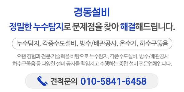 경동설비_메인문구_내용