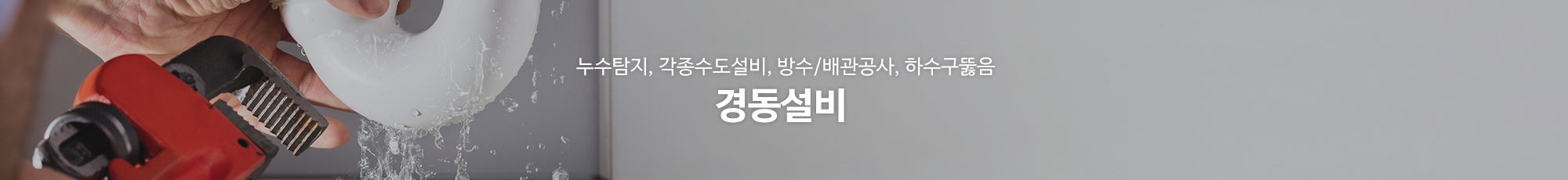 경동설비_이미지pc